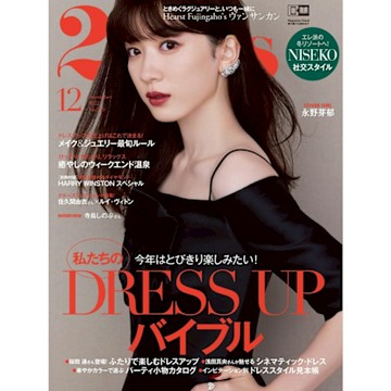 25ans 2022年12月號【日文版】_Readmoo 讀墨電子書