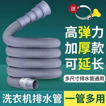💖新品✨臺灣出貨✨通用洗衣機排水管延長管出水管下水管加長全自動通用配件進水軟管