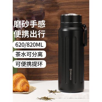匡迪大容量保溫杯304不銹鋼男女便攜茶水分離泡茶水杯子車載刻字