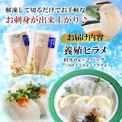 ふるさと納税 三浦市 鮮魚活〆ヒラメお刺身セット