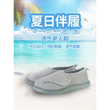 夏季防滑老人鞋男輕便健步鞋家居軟爸爸鞋女透氣平底媽媽冬季保暖