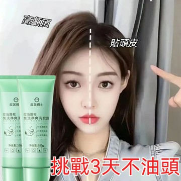 🔥台灣出貨🔥度美博士免洗淨爽洗髮露 淨爽速幹發凝露 持久防止毛躁 護髮洗髮水 清爽頭皮 控油蓬鬆 無需水洗 減少油膩感