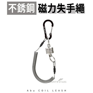 星攀戶外✩不銹鋼磁力失手繩 防丟繩款/無掛繩款 多功能釣魚/登山伸縮繩磁吸掛扣 金屬登山扣 鋼絲繩鑰匙扣掛繩