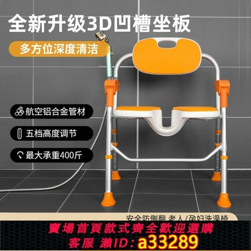 {可打統編 超低價}老年人浴室洗澡椅可折疊孕婦沐浴洗澡凳子殘疾人大便馬桶防水凳子