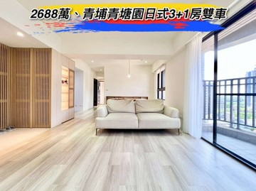 獨家青埔青塘園旁稀有高樓雙拼大面寬質感宅｜桃園市中壢區永能路