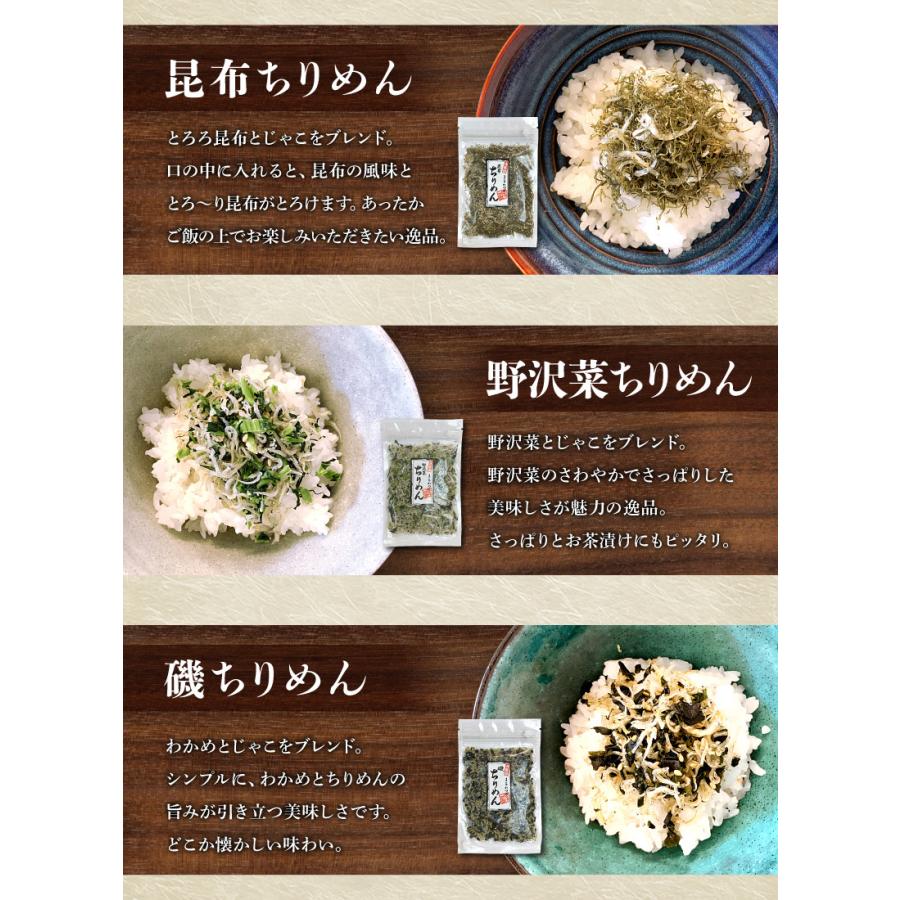 ちりめん 6セット まるかつ