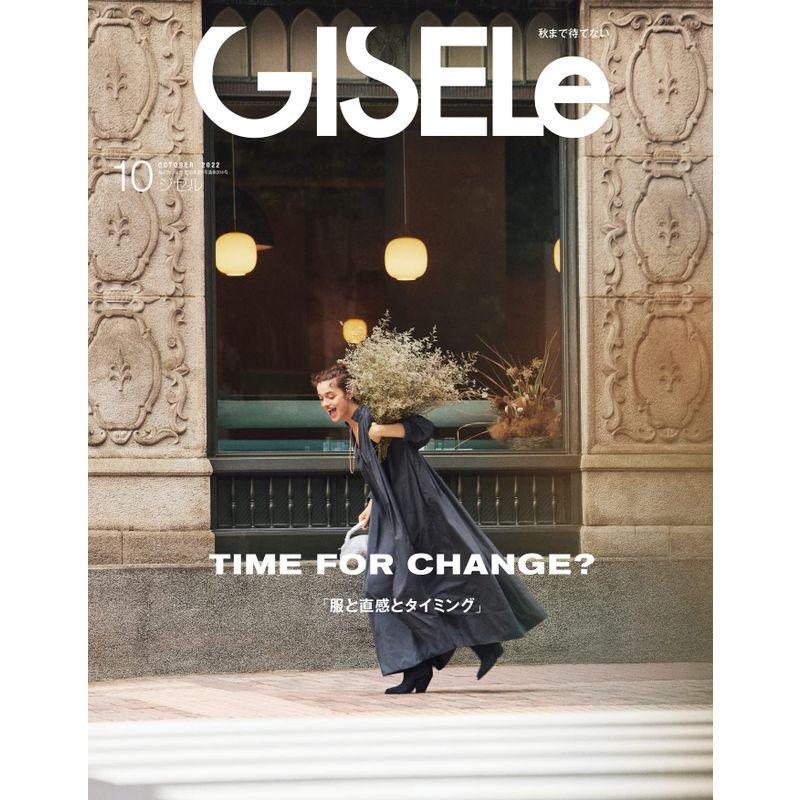 GISELe(ジゼル) 2022年 10 月号