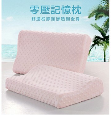 魔豆零壓記憶枕 粉色款(人體工學設計 減壓 記憶棉)