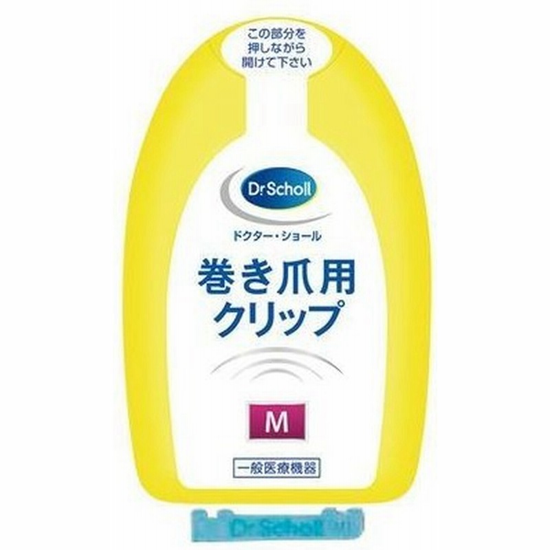 レキットベンキーザー ジャパン 23 6149 01 巻き爪用クリップ 規格 M サイズ 幅 16 5mm 通販 Lineポイント最大0 5 Get Lineショッピング