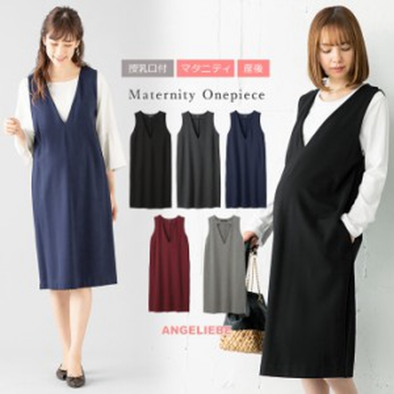 マタニティ ワンピース 授乳しやすい ポンチミドルジャンパードレス 産前 産後 授乳服 妊婦服 マタニティワンピース 通販 Lineポイント最大1 0 Get Lineショッピング