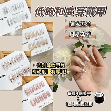 🚀隔日到貨🚀【全店實拍】手工穿戴甲 低飽和度穿戴甲 穿戴甲 美甲  指甲貼片 手工美甲 手工指甲 手工穿帶甲