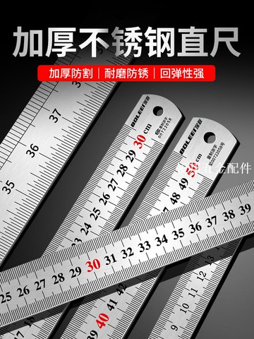 鋼尺1米不銹鋼直尺鐵鋼尺加厚硬尺子15cm/30cm/50cm高精度鋼板尺[領邦五金配件]