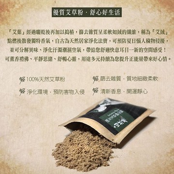 茶寶自然力 漢方艾草靜心粉(單包)20g±2【小三美日】DS015766 淨身 端午