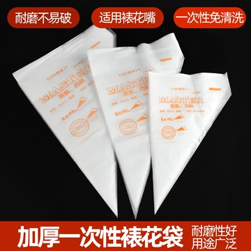 加厚一次性裱花袋全套裱花嘴烘焙工具曲奇溶豆套裝奶油蛋糕擠花器
