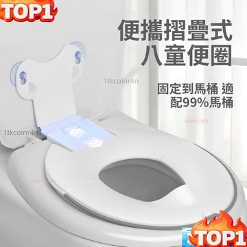 🔥限時熱銷🔥馬桶坐墊圈 兒童馬桶坐墊 便攜式 吸盤馬桶坐墊 馬桶蓋墊片 馬桶坐墊 馬桶墊 馬桶坐墊套 坐便圈 坐便器