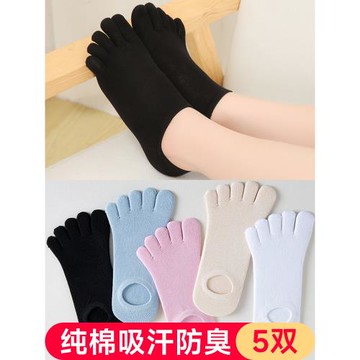 五指襪子女夏季短襪薄款純棉吸汗低腰淺口跑步運動襪黑色分腳趾襪