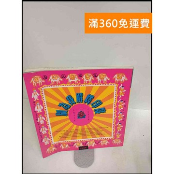 【雷根360免運】【送贈品】別為我解釋印度 # 7成新 #八成新【P-X388】
