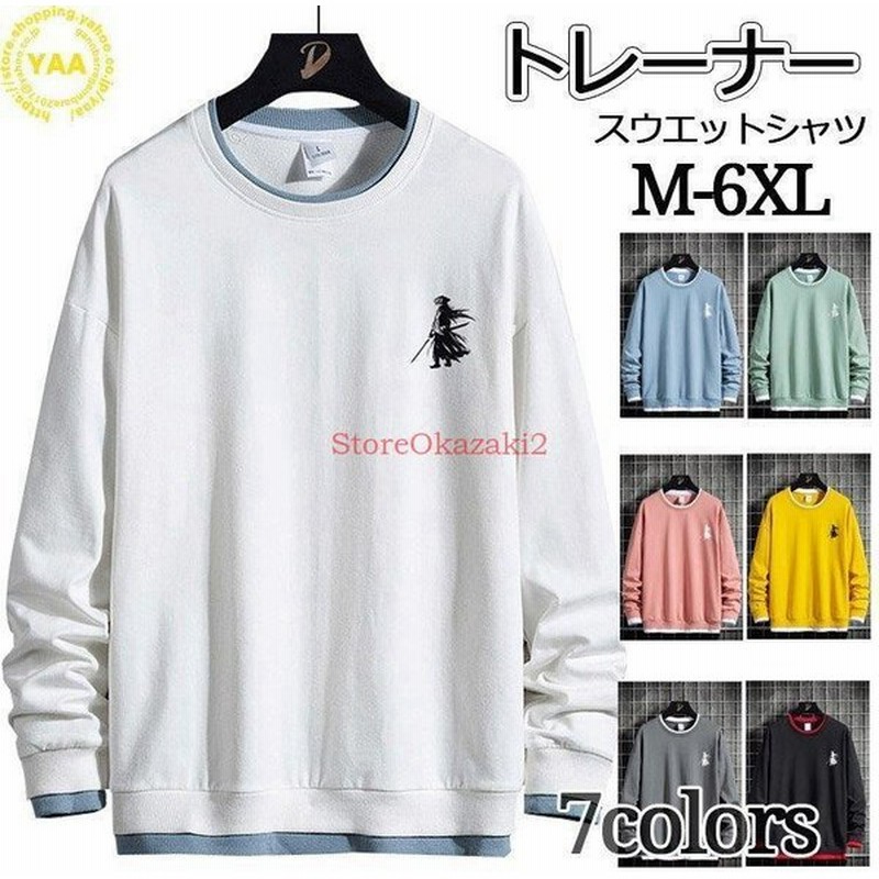 トレーナー メンズ 春服 ビッグシルエット プルオーバー メンズトレーナー 長袖 メンズファッション 秋春服 春物 新作 通販 Lineポイント最大0 5 Get Lineショッピング
