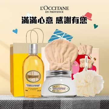 【歐舒丹】✨杏仁絲光嫩膚沐浴組✨(沐浴油+緊膚凝霜+沐浴球+手腕帶+乾髮帽+愛心禮盒+提袋)🎁完美好禮