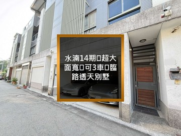 近水湳、14期~7米大面寬✨可停3車臨路透天別墅｜台中市北屯區敦化路一段