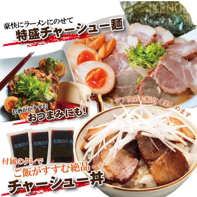 送料無料　ラーメン屋さんより旨い　自家製煮込み焼豚チャーシュー訳あり不揃い　たれ付　1Ｋｇ(3パック小分け)で便利 2セット以上購入でおまけ付