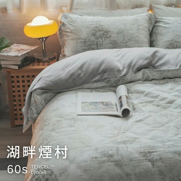 [ 湖畔煙村 ] 天絲60支 床包/兩用被組 棉床本舖