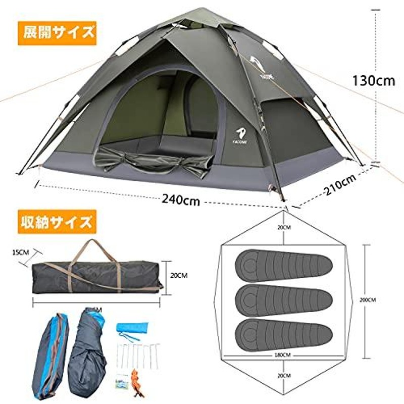 YACONE テント ワンタッチテント 3*4人用 2WAY テント 二重層 設営簡単 uvカット加工 ワンタッチ キャンプ アウトドア 防風 防災用  耐水圧3000mm | LINEショッピング