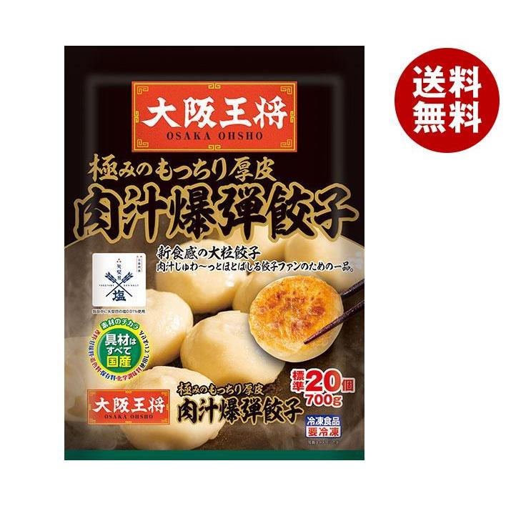 イートアンド 大阪王将 極みのもっちり厚皮 肉汁爆弾餃子 20個×6袋入｜ 送料無料