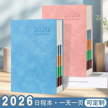 🔥臺灣出🔥2026年國潮日程本減肥計劃表筆記本本子365天每日自律打卡記錄表 厚a5商務記事本 復古 簡約 記事本子