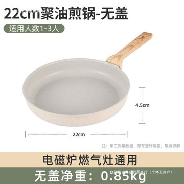 家用平底鍋牛排煎鍋多功能烙餅炒鍋麥飯石紋不粘鍋電磁爐煤氣通用