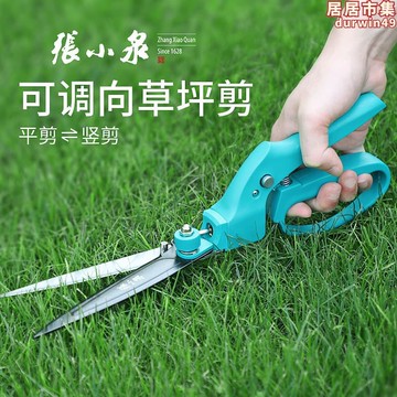【可開發票】張小泉草坪剪園藝草刀家用園林剪草專用剪刀剪綠化造型綠籬剪刀
