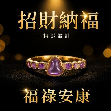 【免運】 葫蘆戒指 請一個戴左手 真實有效 開庫招寶進財財運亨通 固財聚財清債 正財橫財 護身辟邪 男女情侶指環 可調節