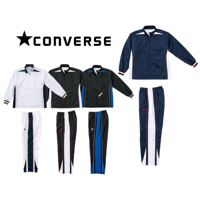 コンバースCONVERSE バスケット ウインドブレーカー上下セット 