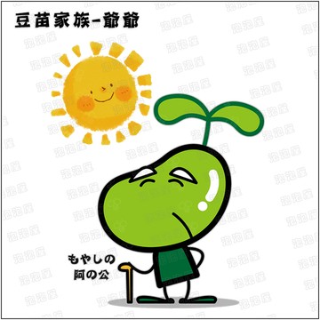 豆苗家族【爺爺款】100%純棉親子裝T恤