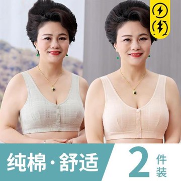 媽媽內衣女純棉大碼前扣文胸無鋼圈中老年人背心式婦女專用胸罩夏