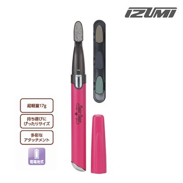 免運 日本izumi 美甲修護器 lcn-31