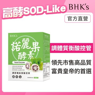 BHK's 諾麗果酵素 軟膠囊 (60粒/盒) 官方旗艦店