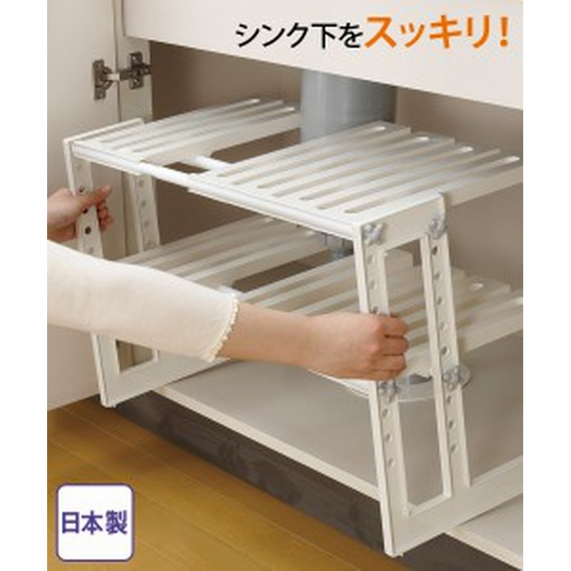キッチン 収納 シンク下フリーラック 伸縮タイプ ホワイト 1段 ニッセン 通販 Lineポイント最大1 0 Get Lineショッピング