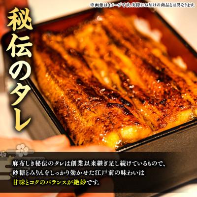 ふるさと納税 牛久市 麻布しきの国産鰻×3尾