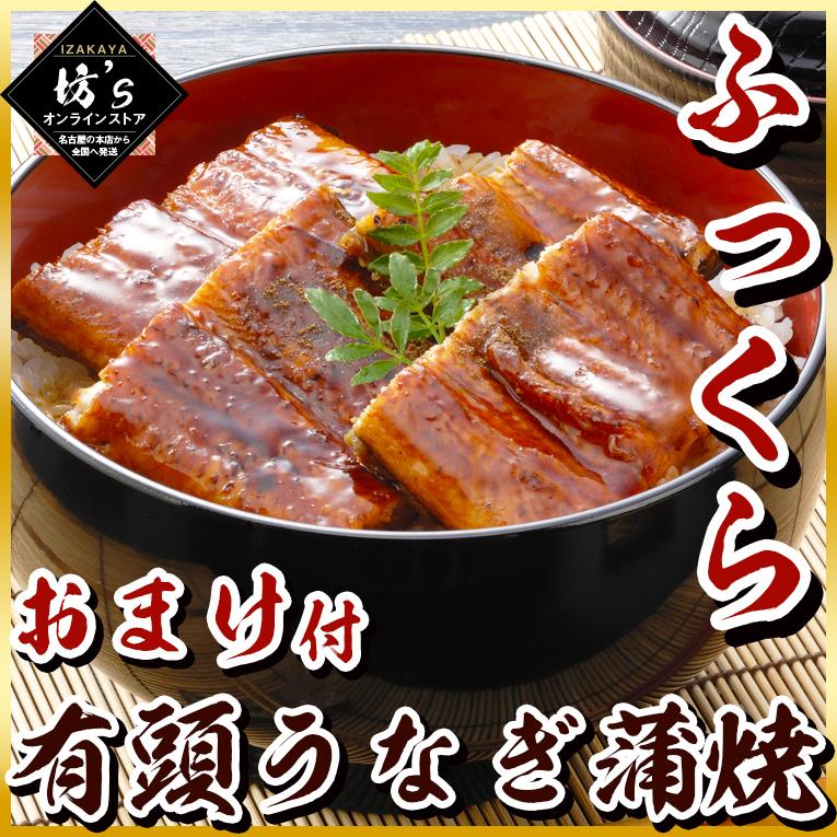 特大有頭うなぎ蒲焼き500g(約250g×2尾)＆うなぎ肝串2本おまけ付き (タレ・山椒付)