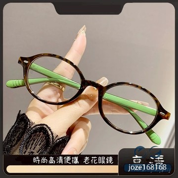👓老花眼鏡【9641】小圓框老花鏡時尚素顔平光鏡 高級老花眼鏡 閱讀眼鏡 老年人眼鏡 超輕高清優雅洋氣眼鏡 鍍藍膜