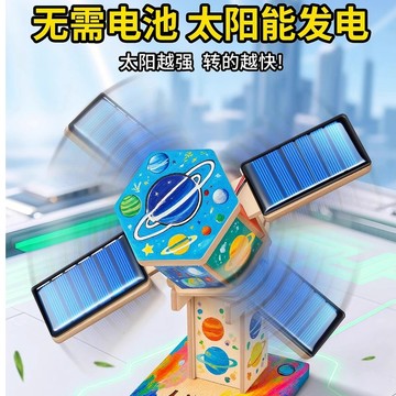【台灣出貨】科學小實驗套裝 太陽能 衛星 兒童小學生科技小發明 製作手工玩具男孩 科學教育diy材料包 玩具DIY 益智