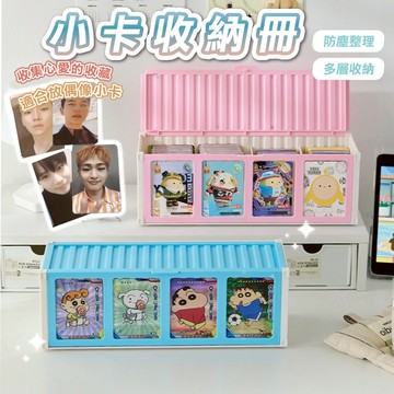 卡片收納盒 卡冊 包卡收納盒 打包小卡 出卡 換卡 分類盒 直播打包專用 卡膜材料盒 專卡收納盒 包卡材料收納