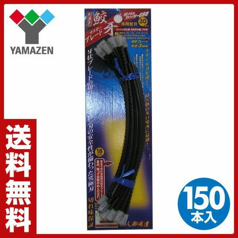 軽刈るカッターg用 交換用ナイロンコード 150本入り 30本入り 5個 Yss 300 5 替刃 交換用刃 交換刃 草刈り機 刈払い機 通販 Lineポイント最大get Lineショッピング