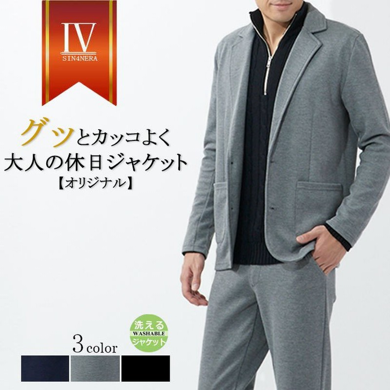 テーラード メンズ 長袖 ビジネス 洗える ストレッチ スリム 春 夏 秋 冬 セットアップ ゴルフ ジャケット コーデ 通販 Lineポイント最大0 5 Get Lineショッピング