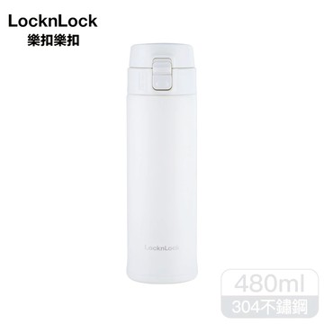 樂扣 480ml 彈蓋保溫杯