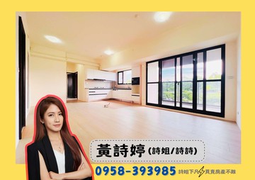 詩姐⚡【大橘得悅】全新未住雙衛開窗｜景觀三房平車｜高雄市仁武區仁勇路
