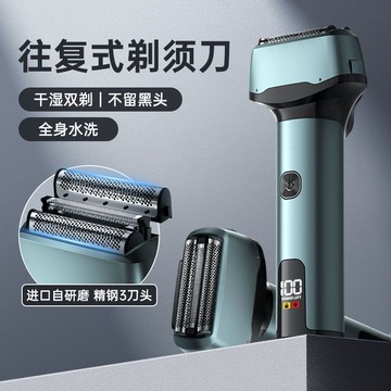 吉栗GIRYLIRD電動往復式剃須刀刮胡刀三刀頭便攜式全身水洗數顯【北歐家居生活】