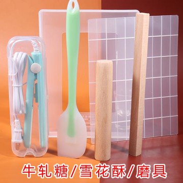 牛軋糖磨具套裝冷卻定型盤家用diy不粘盤手工烘焙工具雪花酥磨具