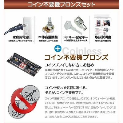 SANYO パチスロ戦国嵐『コイン不要機ブロンズセット』[パチスロ実機/スロット 実機][コイン不要機ブロンズ(コインレス専用)/家庭用電源/音量調整/ドアキー/設定  | LINEブランドカタログ